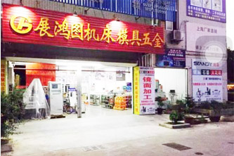 廈門(mén)展鴻圖(模具、設(shè)備、五金買(mǎi)賣(mài))